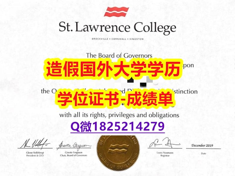补办学士假学历#SLC原版毕业证2020版】造假研究生成绩单 补办学士假学历#SLC原版毕业证2020版】造假研究生成绩单