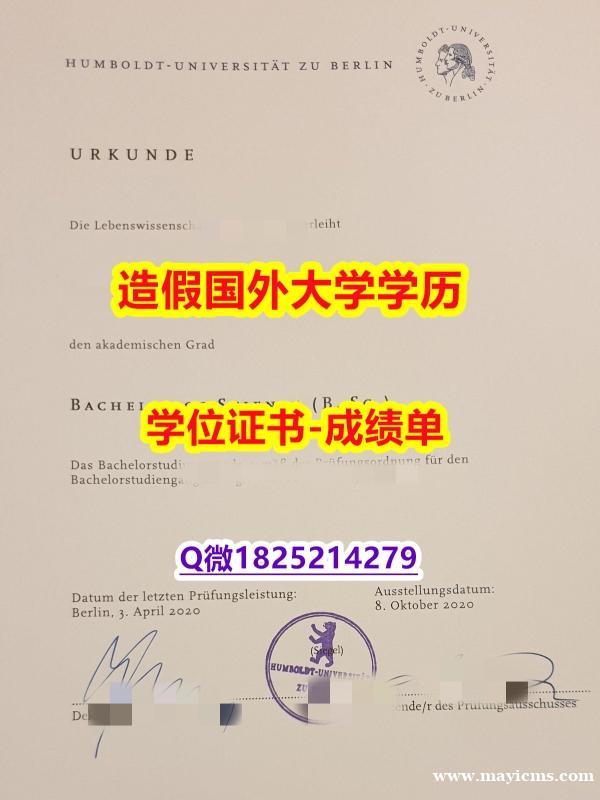 经济学专业#HU Berlin原版毕业证本科学历】挂科拿不到毕业证怎么办 经济学专业#HU Berlin原版毕业证本科学历】挂科拿不到毕业证怎么办