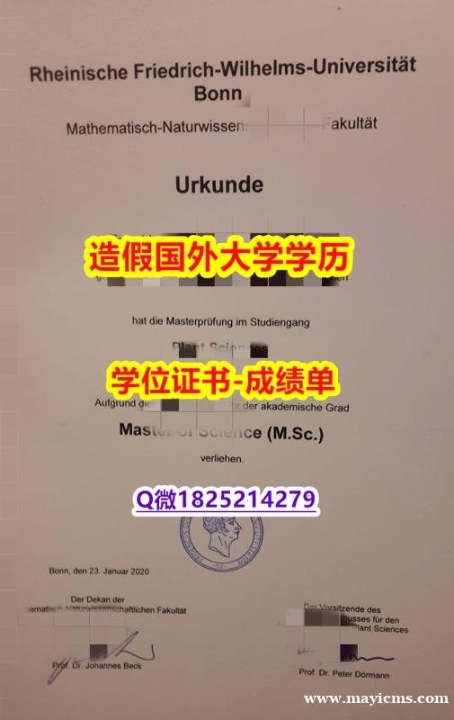 硕士学生购买#University of Bonn原版毕业证找工作】办国外学位证可找工作 硕士学生购买#University of Bonn原版毕业证找工作】办国外学位证可找工作