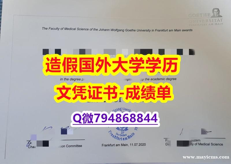 没文凭怎么找工作《法兰克福大学成绩单2024版】【留学法国】 没文凭怎么找工作《法兰克福大学成绩单2024版】【留学法国】