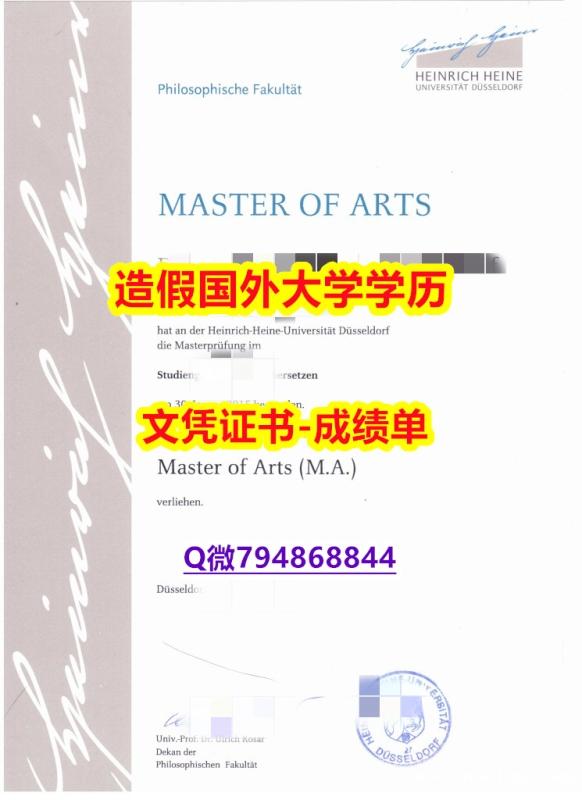 复刻原版《杜塞尔多夫大学成绩单真的一样】【留学欧洲】 复刻原版《杜塞尔多夫大学成绩单真的一样】【留学欧洲】