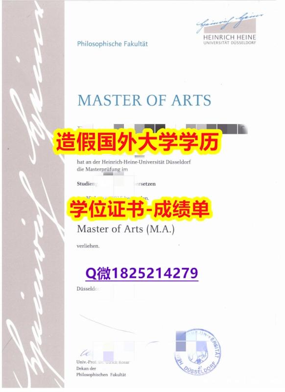 代办#杜塞尔多夫大学原版毕业证复制】伪造研究生成绩单 代办#杜塞尔多夫大学原版毕业证复制】伪造研究生成绩单
