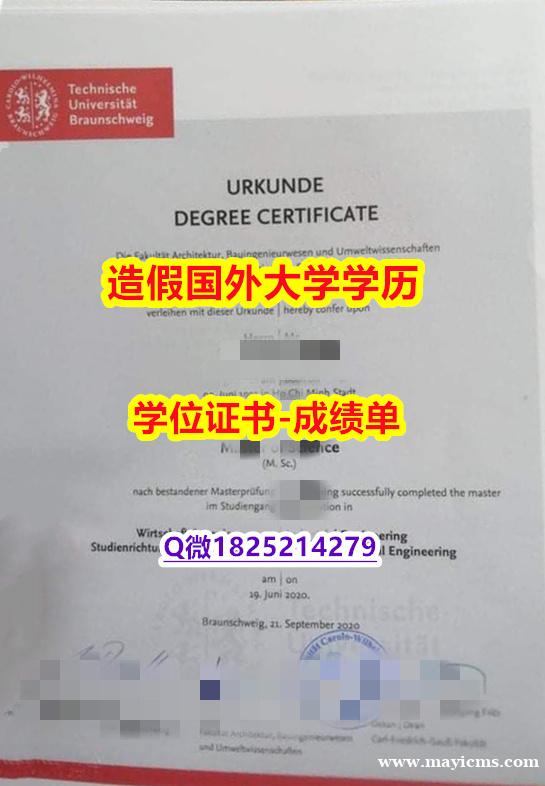 【留学美国】#TU BS原版毕业证咨询办理】造假本科假学历 【留学美国】#TU BS原版毕业证咨询办理】造假本科假学历