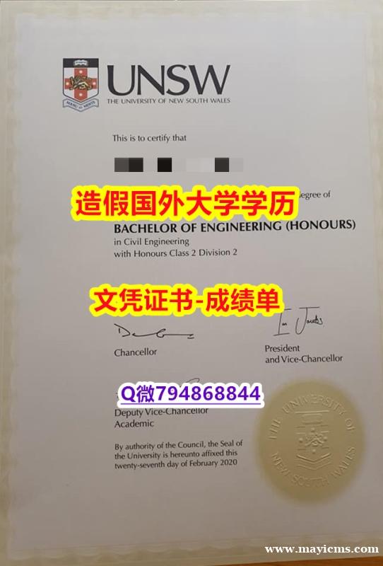 精仿/高仿《UNSW成绩单留学生补办】在校挂科了,不想读了,成绩不理想怎么办??? 精仿/高仿《UNSW成绩单留学生补办】在校挂科了,不想读了,成绩不理想怎么办???