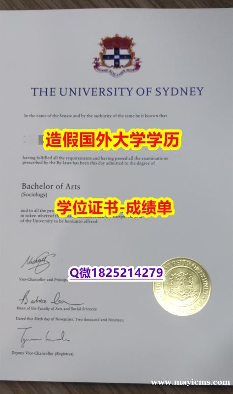补办硕士#USYD原版毕业证留学生办理】补办研究生毕业证 补办硕士#USYD原版毕业证留学生办理】补办研究生毕业证
