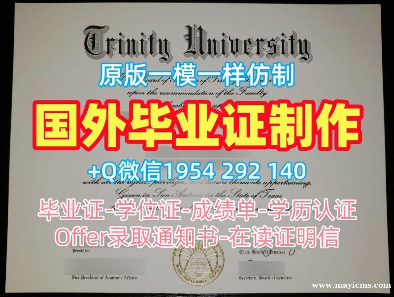 复刻圣路易斯大学毕业证书扫描件SLU硕士文凭证书的五个步骤Saint Louis University Offer letter 复刻圣路易斯大学毕业证书扫描件SLU硕士文凭证书的五个步骤Saint Louis University Offer letter