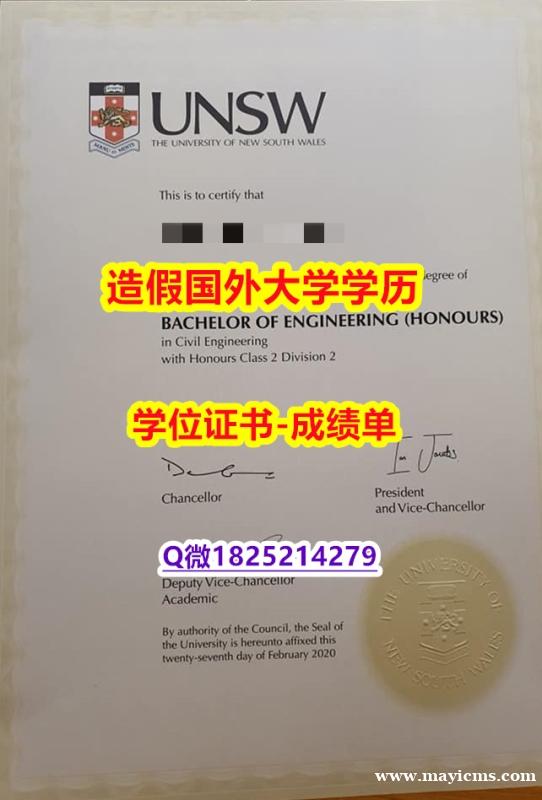 本科学生购买#UNSW原版毕业证offer录取通知书】伪造本科文凭证书 本科学生购买#UNSW原版毕业证offer录取通知书】伪造本科文凭证书