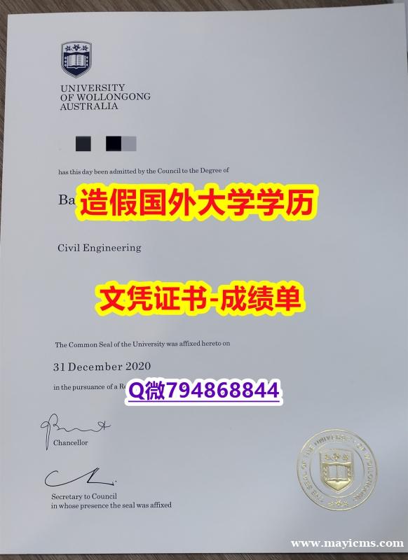 学校最新版《UOW成绩单免费咨询】购买研究生假学历 学校最新版《UOW成绩单免费咨询】购买研究生假学历