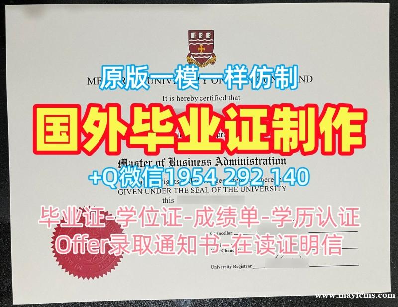 高仿加拿大STU硕士毕业证书圣托马斯大学硕士文凭证书的成功案例University of St. Thomas Degree 高仿加拿大STU硕士毕业证书圣托马斯大学硕士文凭证书的成功案例University of St. Thomas Degree