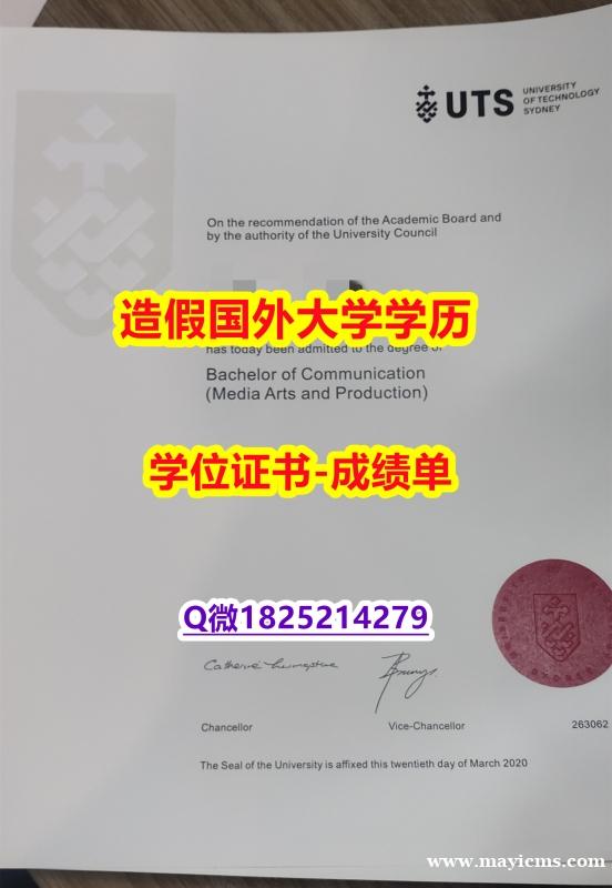 造假研究生毕业证#UTS原版毕业证怎么买】购买学士假学历 造假研究生毕业证#UTS原版毕业证怎么买】购买学士假学历