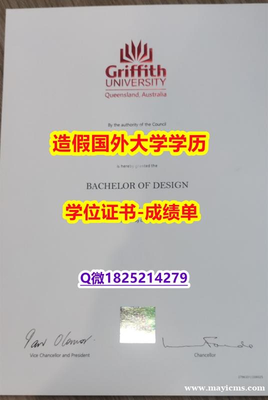 学位证书本科#Griffith原版毕业证办理案例】办理本科毕业证成绩单 学位证书本科#Griffith原版毕业证办理案例】办理本科毕业证成绩单