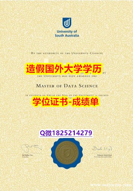 留信认证多少钱#UniSA原版毕业证可办理】加拿大毕业证 留信认证多少钱#UniSA原版毕业证可办理】加拿大毕业证