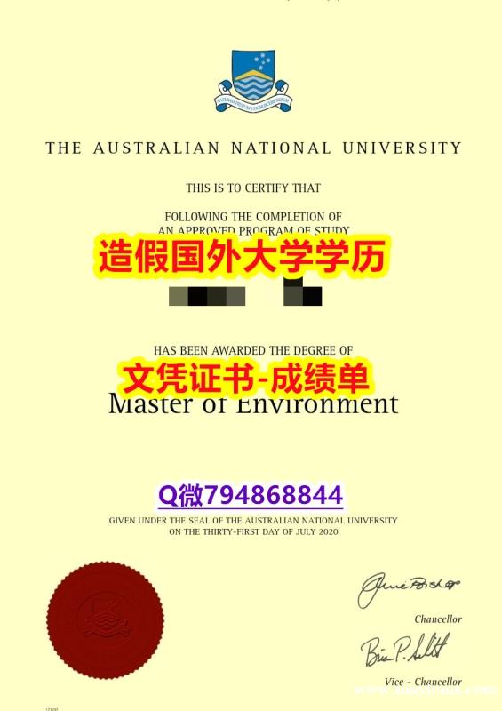 学籍信息入库《ANU成绩单学士学历】【留学学历认证】 学籍信息入库《ANU成绩单学士学历】【留学学历认证】