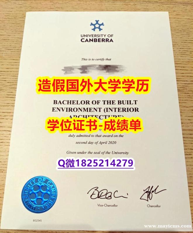 学位证书本科#Canberra原版毕业证样板】美国高校学位证书补办 学位证书本科#Canberra原版毕业证样板】美国高校学位证书补办