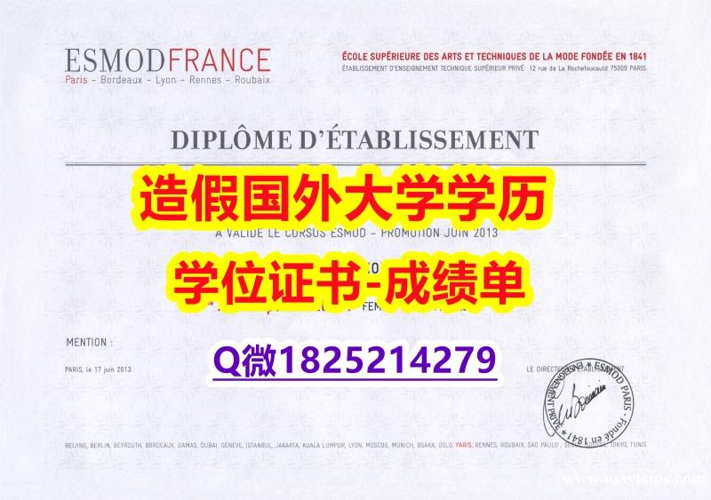 健康管理及相关服务专业#ESMOD原版毕业证出售】办理学士假学历 健康管理及相关服务专业#ESMOD原版毕业证出售】办理学士假学历