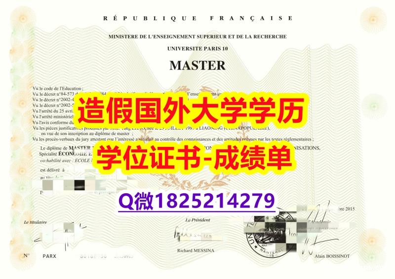 办理#Paris10原版毕业证最新版】国外学历认证 办理#Paris10原版毕业证最新版】国外学历认证
