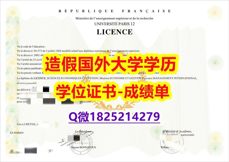 在哪里可以补办毕业证#ECV原版毕业证-留信认证有什么用】造假成绩单 在哪里可以补办毕业证#ECV原版毕业证-留信认证有什么用】造假成绩单