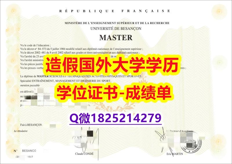 力学工程专业#UFC原版毕业证质量保证】购买学士毕业证成绩单 力学工程专业#UFC原版毕业证质量保证】购买学士毕业证成绩单