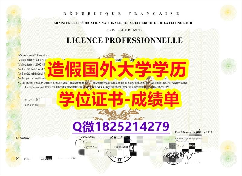 研究生毕业证#Lorraine原版毕业证出售】购买学士学位证书 研究生毕业证#Lorraine原版毕业证出售】购买学士学位证书