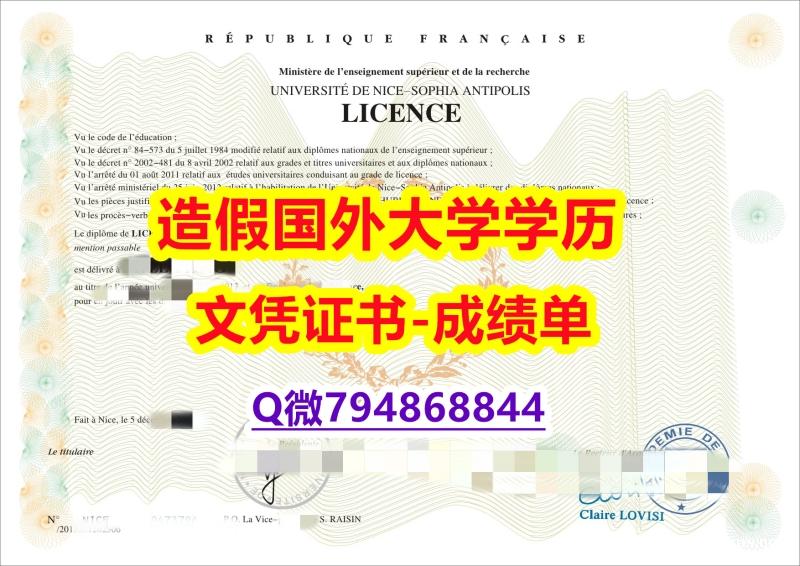 首选《ComUE成绩单出售】网上购买文凭是不是骗人的? 首选《ComUE成绩单出售】网上购买文凭是不是骗人的?