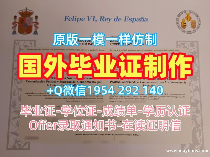 瓦尔帕莱索大学硕士毕业证书valpo本科文凭证书定制的五个注意事项Valparaiso University Transcript 瓦尔帕莱索大学硕士毕业证书valpo本科文凭证书定制的五个注意事项Valparaiso University Transcript
