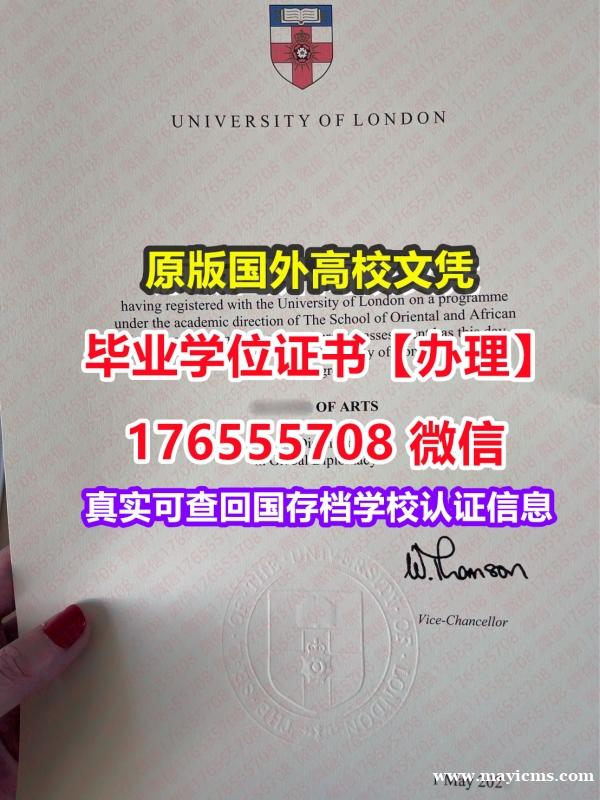 办理SOAS本科毕业证成绩单176555708微信伦敦大学亚非学院毕业证offer文凭英文 办理SOAS本科毕业证成绩单176555708微信伦敦大学亚非学院毕业证offer文凭英文