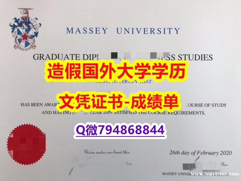 《防伪工艺》《梅西大学成绩单照片】办理本科学位证书 《防伪工艺》《梅西大学成绩单照片】办理本科学位证书