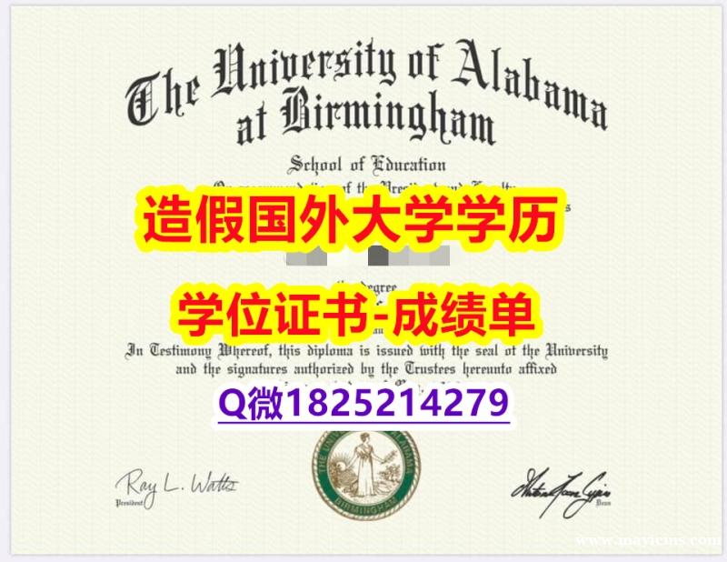 补办学士毕业证#UAB原版毕业证-学位证书是什么】《华尔街日报》 补办学士毕业证#UAB原版毕业证-学位证书是什么】《华尔街日报》
