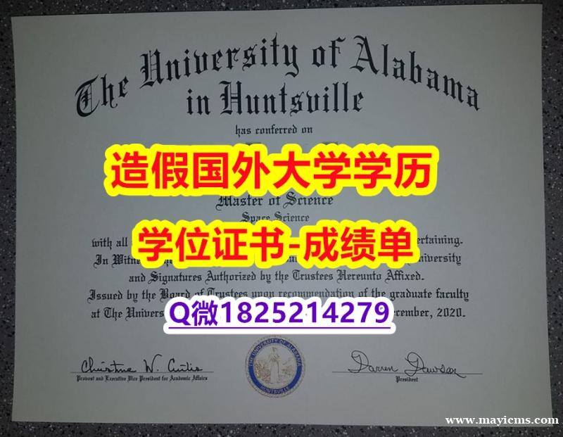 做毕业证书#UAH原版毕业证可办理】【留学加拿大】 做毕业证书#UAH原版毕业证可办理】【留学加拿大】