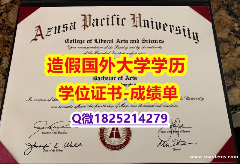双学位证 #APU原版毕业证最新版】办理学士毕业证 双学位证 #APU原版毕业证最新版】办理学士毕业证