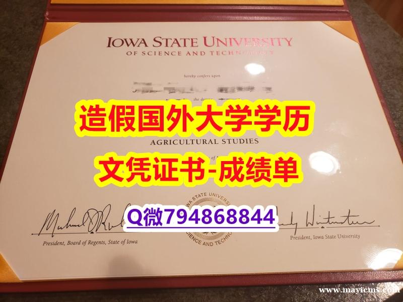 补办《ISU成绩单全套购买】造假研究生毕业证成绩单 补办《ISU成绩单全套购买】造假研究生毕业证成绩单