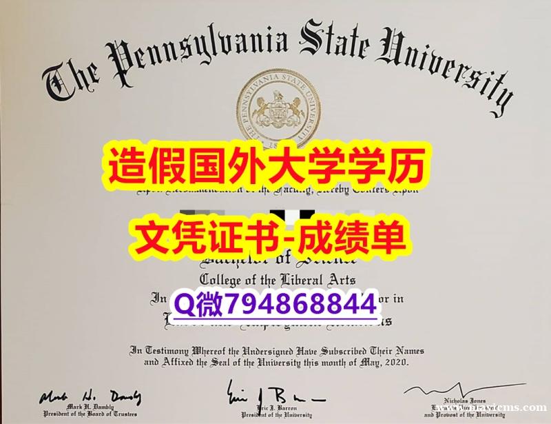 【留学德国】《PSU成绩单多少钱】国外大学文凭高仿真制作 【留学德国】《PSU成绩单多少钱】国外大学文凭高仿真制作