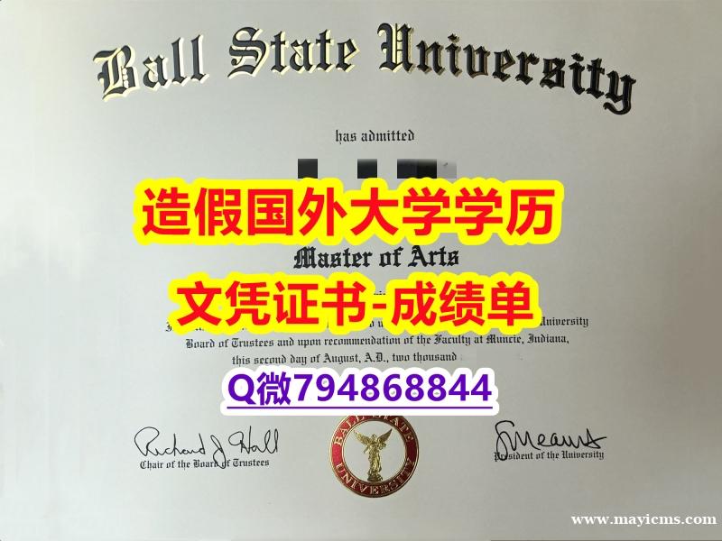 补办研究生文凭证书《波尔州立大学成绩单高仿】【留学文凭】 补办研究生文凭证书《波尔州立大学成绩单高仿】【留学文凭】