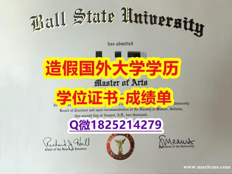 购买本科#波尔州立大学原版毕业证申请】购买研究生学位证书 购买本科#波尔州立大学原版毕业证申请】购买研究生学位证书