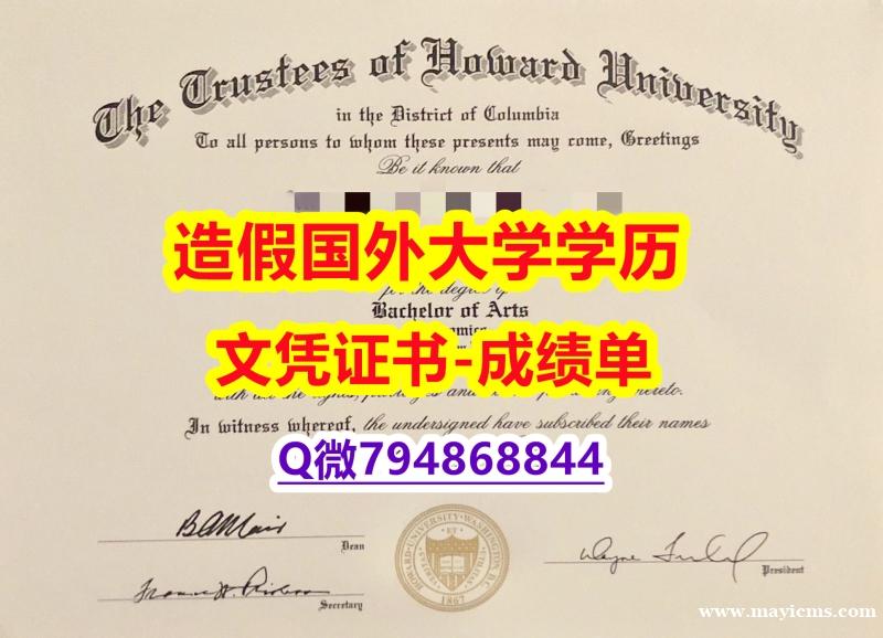 什么是文凭证书《霍华德成绩单找工作】购买本科成绩单 什么是文凭证书《霍华德成绩单找工作】购买本科成绩单