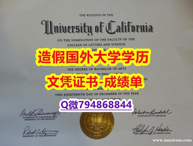 硕士学生伪造《UCI成绩单2026版】补办本科毕业证成绩单 硕士学生伪造《UCI成绩单2026版】补办本科毕业证成绩单