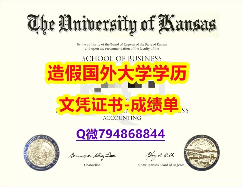 国外毕业证办理《KU成绩单免费咨询】办国外文凭可找工作 国外毕业证办理《KU成绩单免费咨询】办国外文凭可找工作