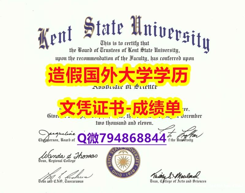加Q微咨询办理《KSU成绩单出售】购买研究生学位证书 加Q微咨询办理《KSU成绩单出售】购买研究生学位证书