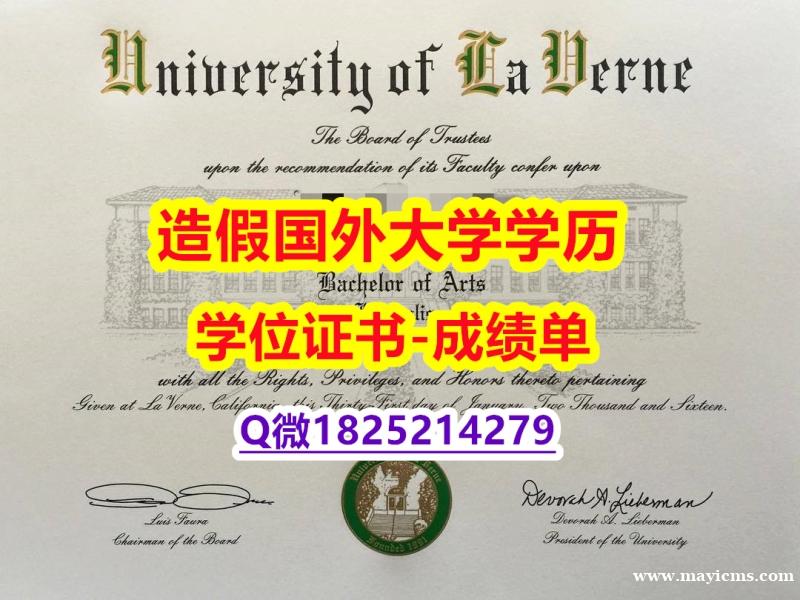 海牙认证#ULV原版毕业证留学生购买】伪造硕士文凭证书 海牙认证#ULV原版毕业证留学生购买】伪造硕士文凭证书