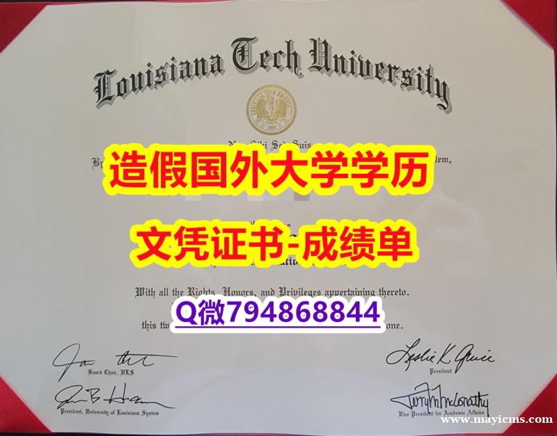 双学位证书《Louisiana Tech成绩单2019版】购买硕士成绩单 双学位证书《Louisiana Tech成绩单2019版】购买硕士成绩单