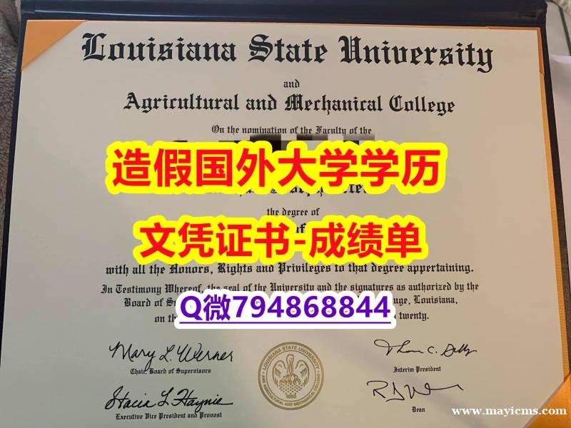 购买学士学位证书《LSU成绩单购买流程】办理硕士假学历 购买学士学位证书《LSU成绩单购买流程】办理硕士假学历