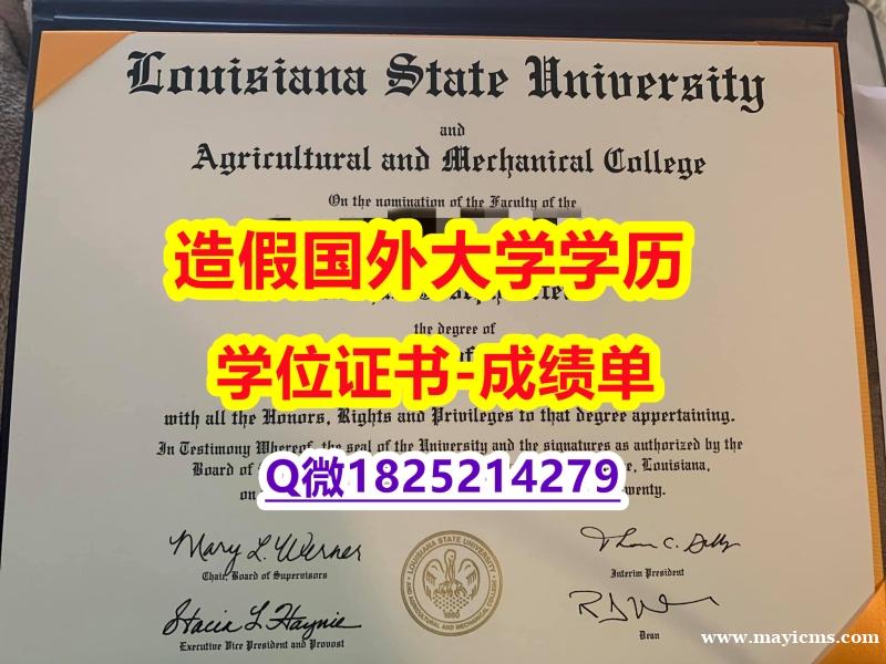 土木工程学专业#LSU原版毕业证证书】办理学士假学历 土木工程学专业#LSU原版毕业证证书】办理学士假学历