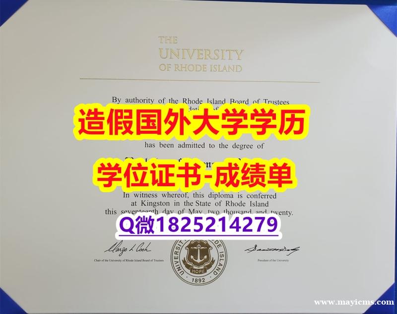 【留学英国】#URI原版毕业证补办】造假本科学位证书 【留学英国】#URI原版毕业证补办】造假本科学位证书
