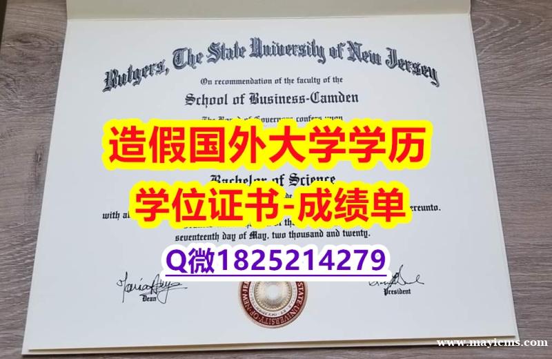 《假学位证》#Rutgers原版毕业证研究生学历】造假本科学位证书 《假学位证》#Rutgers原版毕业证研究生学历】造假本科学位证书