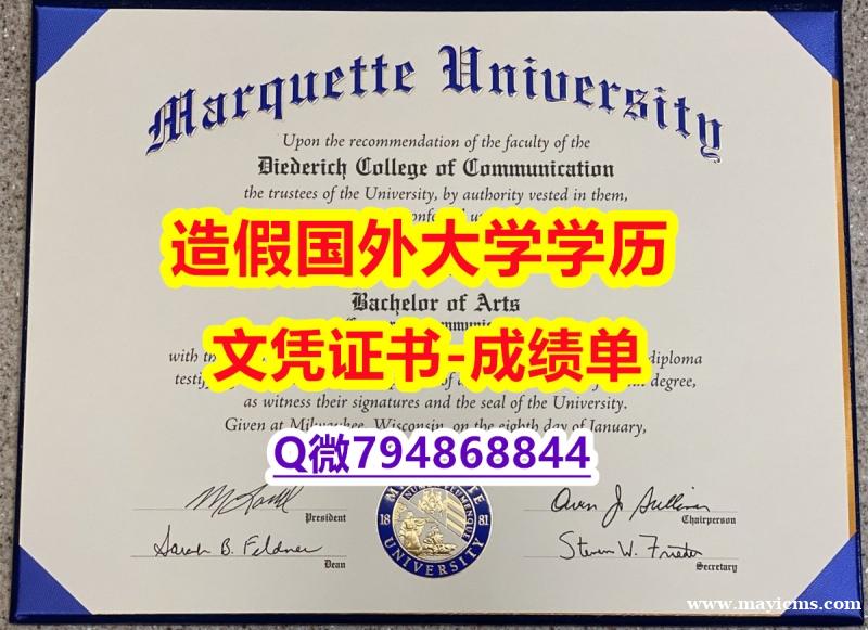 2023版学位证书《MU成绩单最新版】补办硕士成绩单 2023版学位证书《MU成绩单最新版】补办硕士成绩单