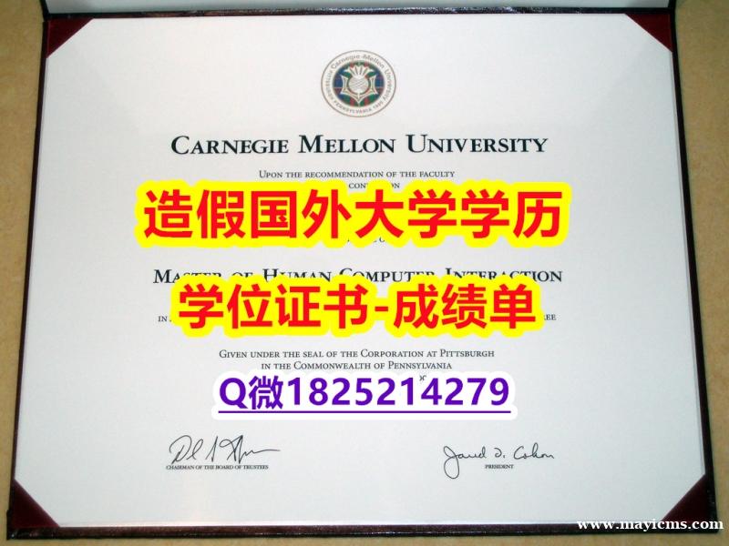 学位证是什么#CMU原版毕业证怎么样做】补办本科毕业证成绩单 学位证是什么#CMU原版毕业证怎么样做】补办本科毕业证成绩单