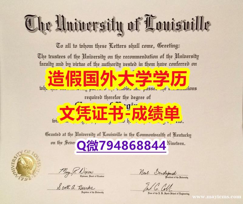 哪里能办《U of L成绩单仿制】办理研究生毕业证成绩单 哪里能办《U of L成绩单仿制】办理研究生毕业证成绩单