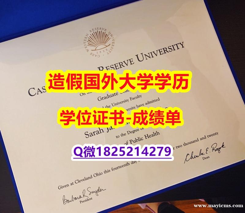办理学士假学历#CWRU原版毕业证学历】办理研究生毕业证 办理学士假学历#CWRU原版毕业证学历】办理研究生毕业证