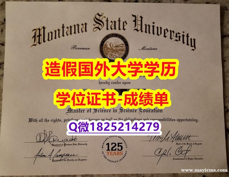 伪造文凭证书#MSU原版毕业证改造】网上买毕业证靠谱吗? 伪造文凭证书#MSU原版毕业证改造】网上买毕业证靠谱吗?