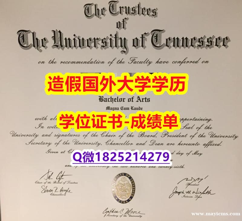 欧洲研究专业#UTK原版毕业证在哪里可以办理】【留学英国】 欧洲研究专业#UTK原版毕业证在哪里可以办理】【留学英国】